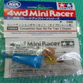 Tamiya 15053 MINI 4WD COMP GEAR SET-TYPE3 (8278085992685)